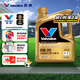 勝牌（VALVOLINE）金皇9 尊選藍油 全合成機油汽機油 0W-20 SP GF-6 C5/C6 4L
