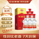 劍南春 水晶劍 2021年 濃香型白酒 52度 500ml*6瓶 整箱裝 陳年老酒 婚宴送禮【名酒鑒真】