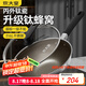 炊大皇炒鍋有鈦0氟不粘鍋316L不銹鋼不粘平底炒鍋32cm