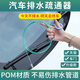 祈生花天窗排水孔疏通器汽車排水管疏通神器工具車門排水口清理刷子管道