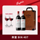 奔富（Penfolds）紅酒禮盒 正品行貨原瓶進(jìn)口干紅葡萄酒750ml*2瓶 奔富Bin407