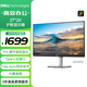 戴爾（DELL）27英寸 2K顯示器 IPS Type-C65W反向充電 內(nèi)置音箱 旋轉(zhuǎn)升降 顯示屏 S2722DC 防藍(lán)光版