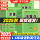 【官方直營(yíng)】2025秋【涂重點(diǎn)】?jì)?yōu)翼新領(lǐng)程專(zhuān)項隨堂筆記小學(xué)一二三四五六年級上冊下冊課堂學(xué)霸筆記語(yǔ)文數學(xué)英語(yǔ)人教蘇教北師同步教材全解基礎知識預習復習輔導書(shū) 涂重點(diǎn)【語(yǔ)文】人教版 RJ 六年級上【25秋】