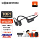韶音（SHOKZ）【李現(xiàn)同款】OpenRun Air骨傳導(dǎo)藍(lán)牙無(wú)線開(kāi)放式耳機(jī)耳麥不入耳式運(yùn)動(dòng)跑步騎行 10分鐘快充S803air OpenRun Air石墨黑
