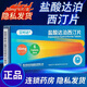 [艾時達(dá)]鹽酸達(dá)泊西汀片 30mg*6片 1盒裝 正品好藥