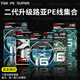 YGK PE SUPER日本進(jìn)口原絲16編正品pe線(xiàn)路亞專(zhuān)用錨魚(yú)線(xiàn)打黑耐磨遠投海釣大力馬 湖藍色16編100米【送前導線(xiàn)】 0.6