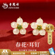 老鳳祥 輕奢國(guó)風(fēng)和田玉耳釘女花朵銀耳環(huán)耳飾生日七夕情人節(jié)禮物送女友 【京東八倉(cāng)發(fā)貨】*當(dāng)/次日達(dá)-和田玉花朵耳釘