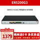 華三（H3C）ER5200G3 多WAN口全千兆企業(yè)級VPN網(wǎng)關(guān)路由器 內(nèi)置防火墻/AC管理/負(fù)載均衡 帶機(jī)量300-400 3WAN+4LAN+1光口丨帶機(jī)400