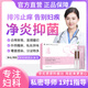 潔密初顏婦科凝膠止癢去異味私密護理消殺霉菌滴蟲(chóng)女性私處去瘙癢同房可用 5支