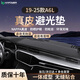 HAPOWER25款?yuàn)W迪A6L/A3/A5儀表臺(tái)避光墊奧迪A4L中控臺(tái)防曬墊改裝內(nèi)飾用品 19-25款A(yù)6L-無抬有音響*無痕真皮 【輕奢定制】前墊
