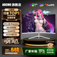 AOCMO顯示器27英寸2K240Hz電腦顯示屏FPS電競(jìng)2K300hz游戲小鋼炮超薄辦公設(shè)計(jì)直播高清低藍(lán)光擴(kuò)展屏 27英寸2K180HZ曲面白色 3A游戲系列