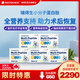 瑞得生術(shù)后恢復(fù)放化療62%小分子白蛋白肽蛋白粉營(yíng)養(yǎng)品100%吸收0糖加拿大 五盒裝【特需呵護(hù)】