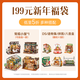 若來（Rolife）DIY福袋小屋拼裝模型立體拼圖積木玩具手工房子兒童生日禮物女生 199元新年福袋（不支持退換）