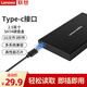 聯(lián)想（Lenovo） 2.5英寸Type-C接口移動硬盤盒外置移動硬盤盒免工具安裝SATA串口筆記本電腦臺式 HC25-S52