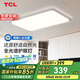 TCL照明LED吸頂燈客廳大廳主燈全光譜防藍光中山燈 震暉系列包安裝