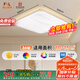 FSL佛山照明吸頂燈LED臥室燈低藍光護眼高顯97燈具燈飾清羽36W包安裝