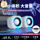 聯(lián)想異能者桌面 2.0有線(xiàn)電腦音響迷你小音箱筆記本電腦桌面LED燈光臺式機小型低音炮揚聲器收款白色