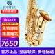杰普特薩克斯JASSTR星空降E中音薩克斯風兒童成人初學者考級專業(yè)演奏 JASSTR-星空 中音降E薩克斯