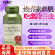 GNC健安喜GNC葡萄籽精華膠囊高濃度原花青素葡萄提取物高含量葡萄籽 【1瓶裝】GNC葡萄籽精華300mg100粒