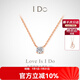 I Do【現(xiàn)貨閃發(fā)】Romance系列18K金鉆石項(xiàng)鏈墜情人節(jié)禮物生日送女友 18K金/鏈長(zhǎng)45cm