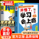 【自營(yíng)正版】開(kāi)悟了學(xué)習(xí)會(huì)上癮我想更懂你書(shū)籍正版漫畫(huà)版 不缺席的父親 不缺席的爸爸 再忙也要做個(gè)好爸爸 家庭親子教育書(shū) 開(kāi)悟了學(xué)習(xí)會(huì)上癮+我想更懂你【抖音推薦2冊(cè)】