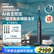 飛利浦（PHILIPS）【肖戰(zhàn)推薦】鉆石Ai電動(dòng)牙刷 情侶送男生/女友 生日禮物 充電旅行盒清除牙菌斑HX9996藍(lán)
