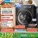 美的（Midea）【免費(fèi)升高配】滾筒洗衣機(jī)全自動(dòng)家用 MG10L5PRO 10公斤純平全嵌 元?dú)?.0 換新 家電國(guó)家補(bǔ)貼20%