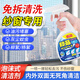 巨奇嚴選 紗窗清潔劑500ml免拆洗隱形門(mén)簾金剛網(wǎng)除飄絮洗紗窗清潔神器