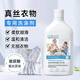 D.SIIS&vilosi真絲羊絨洗滌劑500ml桑蠶絲羊毛衫專用絲毛凈防縮水洗衣液