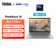 ThinkPad【國家補貼15%】聯(lián)想筆記本電腦ThinkBook 16 英特爾酷睿Ultra5 16英寸 32G 1T 2.5K 大屏高刷
