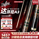 達(dá)芬尼臺球桿家族A系列aA12356大頭桿白音符二代調(diào)音師銀翼殺手總督G2 達(dá)芬尼A3（支持到貨試打）