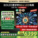 創(chuàng)維電視85吋 85A5F Pro 85英寸QD-MiniLED 超越OLED 游戲智能液晶平板電視  以舊換新家電政府補(bǔ)貼20% 85英寸 免費(fèi)送裝 比OLED更好的Mini LED電視