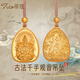 蒂蔻（Tico）黃金吊墜足金999古法金千手觀(guān)音十二生肖守護(hù)佛吊墜項(xiàng)鏈生日禮物 千手觀(guān)音-生肖鼠守護(hù)神 金重14g多退少補(bǔ)