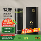 特美刻（TOMIC）保溫杯茶水分離茶杯純鈦茶隔抗菌養(yǎng)生車載燜茶杯男士畢業(yè)禮物老師