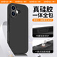 Smorss【一體硅膠相機(jī)按鍵】適用蘋(píng)果16手機(jī)殼 iphone16保護(hù)套親膚固態(tài)硅膠全包植絨男女款軟殼 黑色