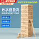硯璽疊疊高抽積木層層疊疊樂智力玩具數(shù)字抽積木制兒童親子互動拼裝 54顆數(shù)字中號【送2木錘+4骰子】
