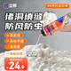 立邦發(fā)泡膠填縫劑聚氨酯發(fā)泡劑門(mén)窗空調(diào)填充防水隔音降噪阻燃泡沫膠 【填縫堵洞】1瓶900g-配膠管