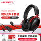 極度未知（HYPERX）颶風(fēng)2颶風(fēng)3系列電競(jìng)游戲耳機(jī)頭戴式 fps吃雞耳麥降噪麥克風(fēng) 原金士頓cloud2電競(jìng)耳機(jī) 颶風(fēng)3-黑紅+靈音聲卡plus