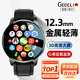 格德利(GEDELl)【25新款超輕薄】智能手表第1名APP下載watch華強(qiáng)北運(yùn)動電話手環(huán)支付定位健康監(jiān)測大屏長續(xù)航男表