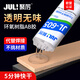 聚厲JL-605 5分鐘快干AB膠全透明環(huán)氧樹脂ab膠水強(qiáng)力粘金屬不銹鋼鐵玻璃木材家具無(wú)氣味高強(qiáng)度環(huán)保膠水 JL-605五分鐘AB膠50ml/支