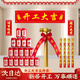 東部工品開工大吉儀式用品全套新房裝修開工儀式橫幅桌布【基礎5件套】