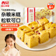 西貝莜面村 小米發(fā)糕300g 6個裝 主食 早餐面點 下午茶點心 兒童早餐 糕點