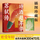 詩(shī)酒趁年華 蘇軾傳 蘇軾殿試考了第幾名？烏臺(tái)詩(shī)案 《蘇軾詩(shī)詞集》別冊(cè) 青春版蘇軾傳 和偶像蘇軾一樣  更受年輕人喜歡的蘇軾傳 做一個(gè)不被世界改變的人 少年才子陳舞雩妙解蘇軾生平 蘇軾新傳 果麥出品