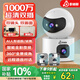多眼鯨雙攝1000萬(wàn)AI攝像頭家用高清監(jiān)控器360度無(wú)死角帶夜視全景語(yǔ)音手機(jī)遠(yuǎn)程旋轉(zhuǎn)可對(duì)話室內(nèi)外家庭云臺(tái)