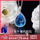 rarebeauty【七夕情人節(jié)禮物送女友老婆】項(xiàng)鏈女士藍(lán)托帕石寶石吊墜珠寶首 11克拉 托帕石吊墜+金鏈+禮盒