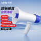 樂(lè)視（Letv）D100 錄音大喇叭戶外手持宣傳可充電喊話器擴(kuò)音器便攜式大聲公高音擺地?cái)偸湛钚←溈孙L(fēng)