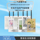 氣味圖書館（SCENT LIBRARY）車載香水卡片車載香片香薰衣柜新能源汽車掛件 囤貨6片裝