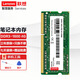 聯(lián)想（Lenovo） 原裝筆記本內(nèi)存條 DDR3三代標(biāo)壓電腦內(nèi)存擴展卡 1600MHZ內(nèi)存 4G Y471/Y480/Y485/Y500