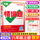 科目可選 2026萬(wàn)唯中考同步情境題與中考新考法八年級上下冊人教版語(yǔ)文數學(xué)英語(yǔ)物理生物地理萬(wàn)維初中初二上冊原創(chuàng  )必刷題一課一練練習冊 【2026上冊】數學(xué)北師大版