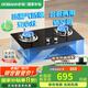 老板（Robam）【星辰系列】燃氣灶20B2A/20B1A/20B0A家用天然氣 雙灶嵌入式 5.2kW可調(diào)節(jié)小尺寸灶具 猛火灶系列 【國補立減20%】5.2kW火力20B0A